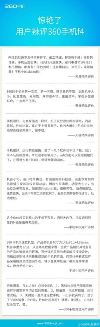 360f4高配版手机怎么样,360f4手机到底怎么样