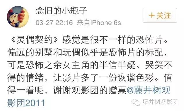 全程蒙眼N次，看完心理阴影好重|《灵偶契约》观影报告