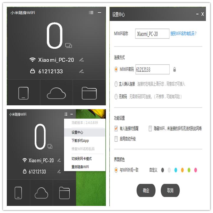 随身wifiwps功能,360随身wifi功能