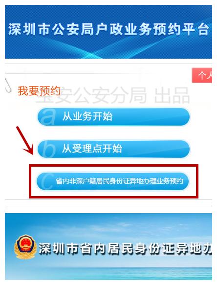 身份证能够异地办理啦！流程一分钟看懂！