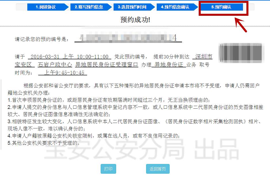 身份证能够异地办理啦！流程一分钟看懂！