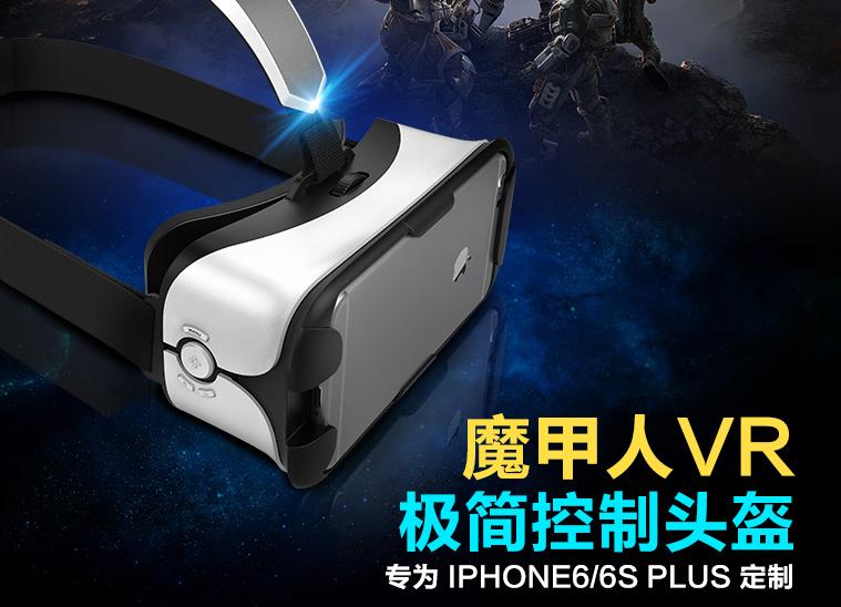 专为iPhone用户订制，魔甲人E551淘宝众筹受热捧