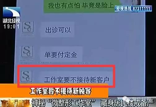 惊爆|深喉揭内幕：武汉所有微整形工作室都是无证经营