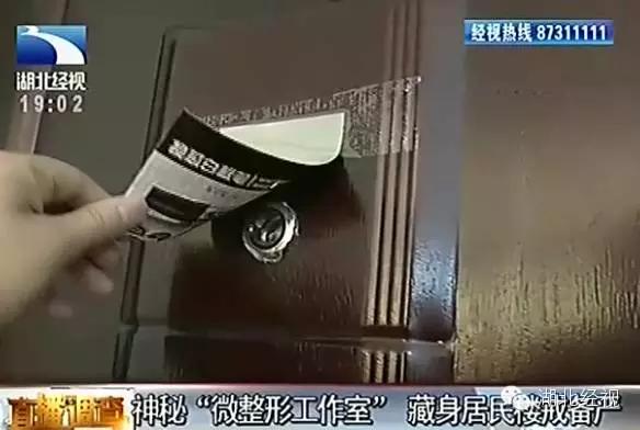 惊爆|深喉揭内幕：武汉所有微整形工作室都是无证经营