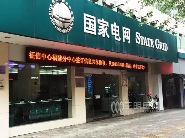 三明最有用的电话本很多人都已默默收藏！