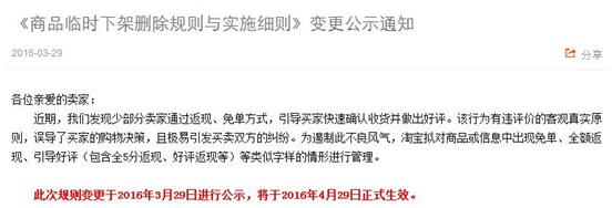 JU53平台大讲堂：严打好评返现和免单？偏要继续玩转没商量！