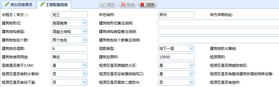 连锁企业选址手册,连锁企业选址的大环境有哪些