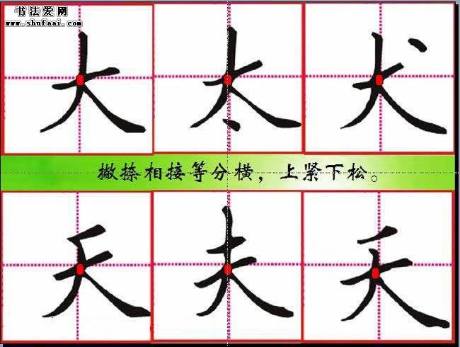 钢笔书法技巧口诀,钢笔字书写规律与口诀