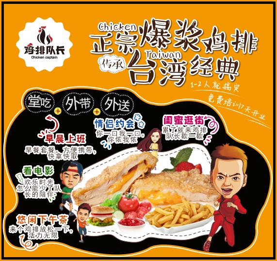 加盟一个正新鸡排大概要多少钱,在毕节鸡排店加盟大概要多少钱