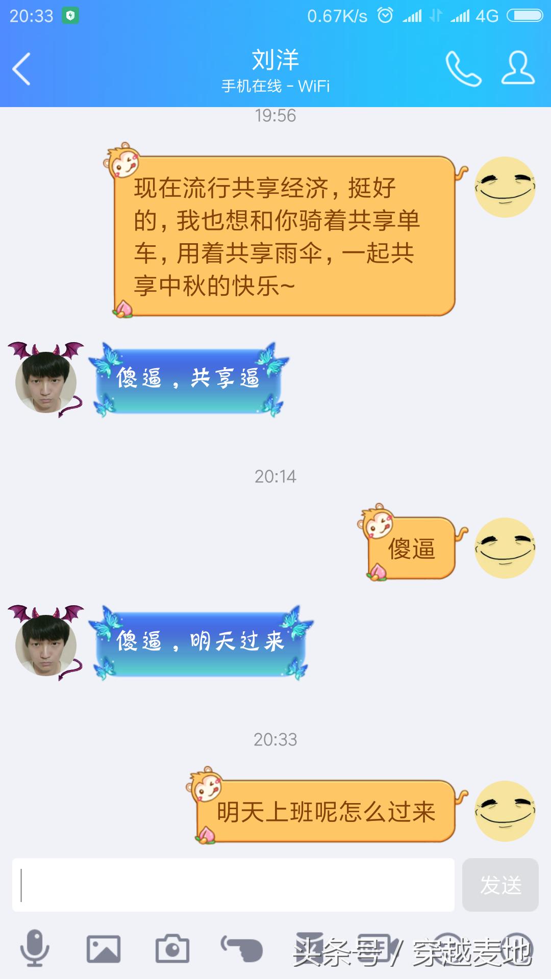 qq的中秋群发祝福几点有,qq怎么发集体给好友中秋祝福语