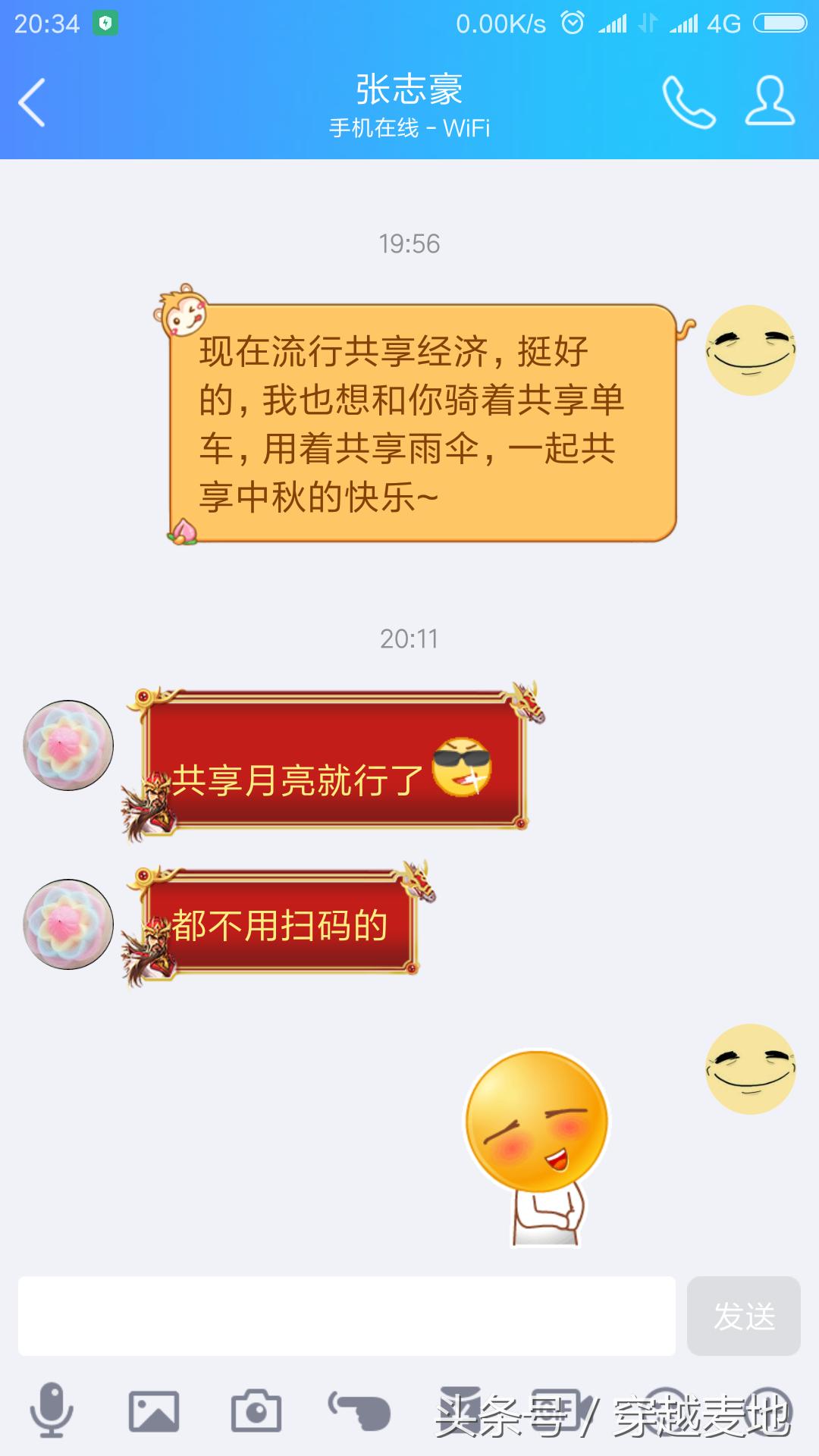 qq的中秋群发祝福几点有,qq怎么发集体给好友中秋祝福语