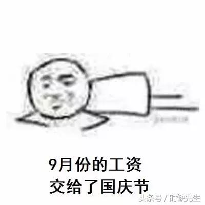 唉，南阳人表示这个国庆真的很蛋疼