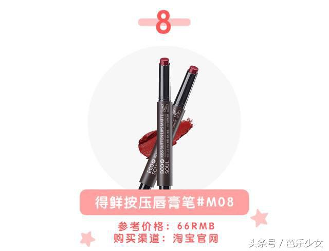 我涂过100支口红，只有它被直男夸过！