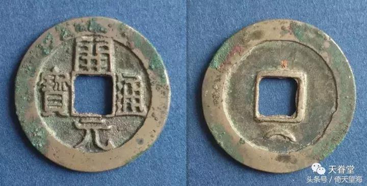 开元钱上神秘的月亮