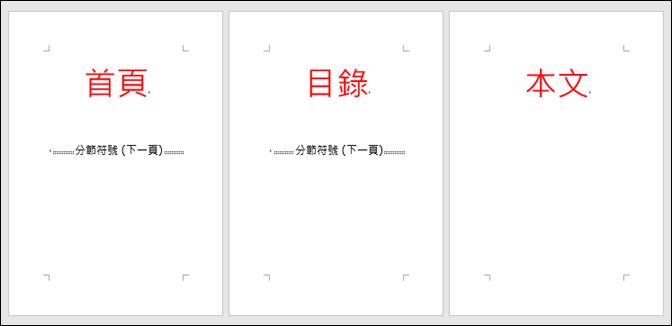 word怎么设置多级标题及目录排版,word页头页尾怎么编辑