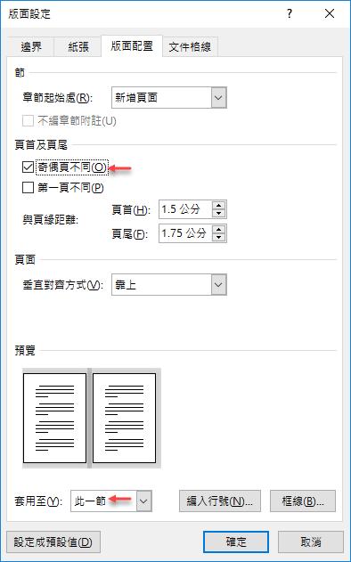 word怎么设置多级标题及目录排版,word页头页尾怎么编辑