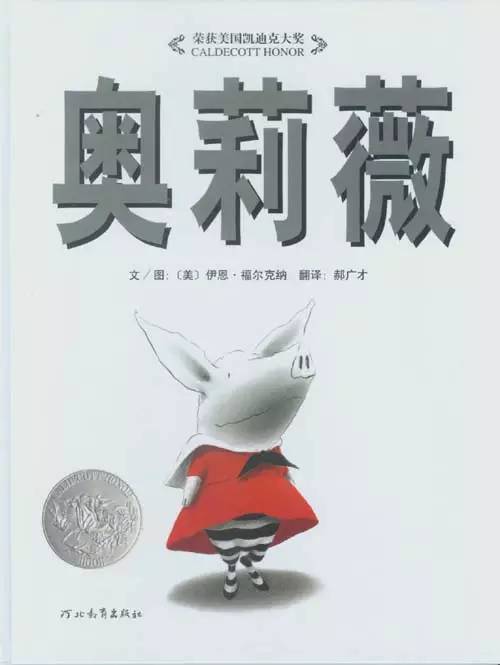 合适孩子看的书0到3岁绘本,绘本3-6岁经典绘本故事书单第一名