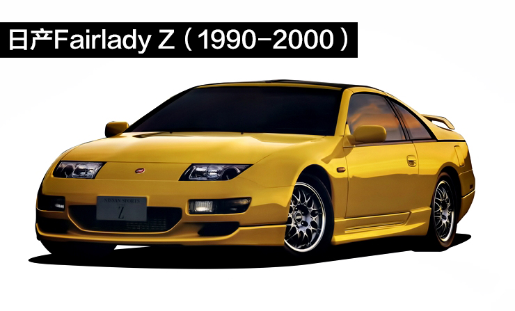 日本四辆国宝级跑车,曾经的日本跑车