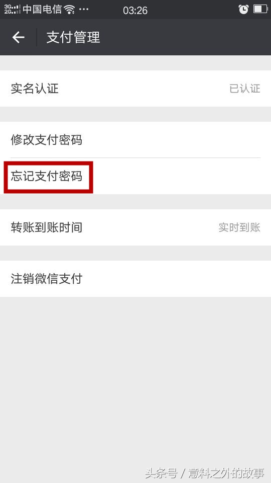 微信转账支付密码输错了几次,微信未设支付密码如何转账
