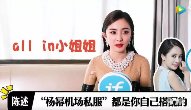 街拍美女杨幂,街拍杨幂范冰冰