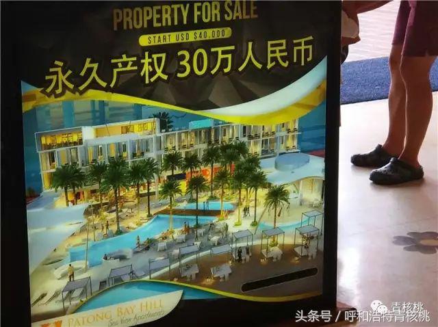 刷我滴卡泰国话,刷我滴卡泰国原版