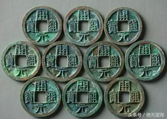 开元钱上神秘的月亮