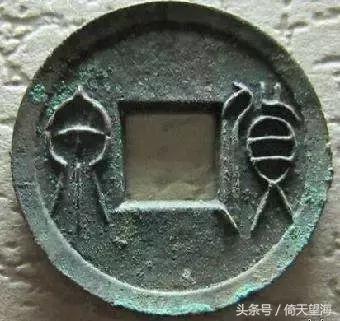 开元钱上神秘的月亮