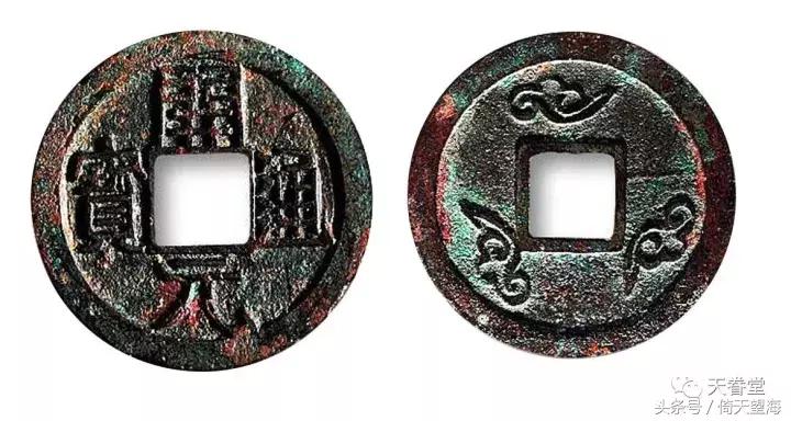 开元钱上神秘的月亮