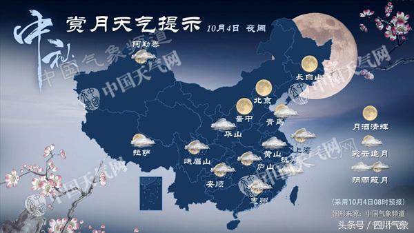 中秋明月满人间天涯共此时,中秋明月满天涯共此时的意思