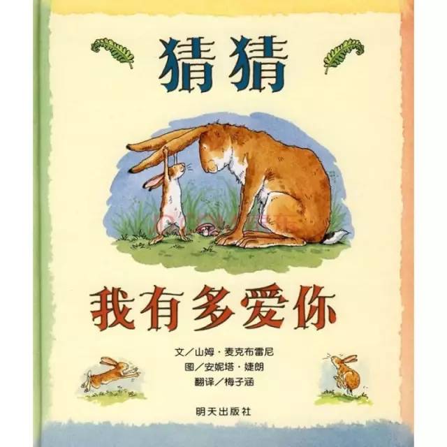 合适孩子看的书0到3岁绘本,绘本3-6岁经典绘本故事书单第一名