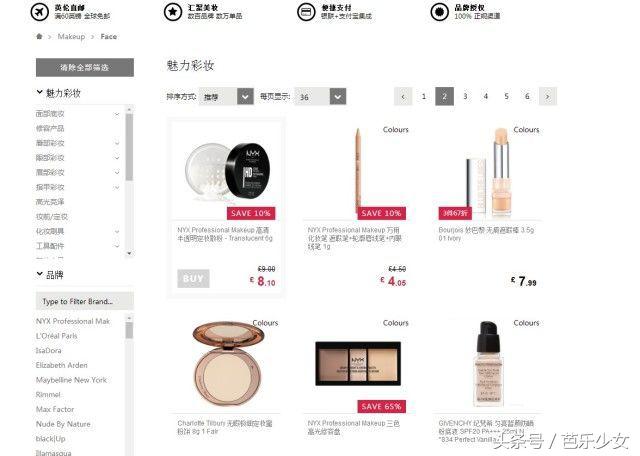 英国本土最推荐的好物,英国如何买到国货