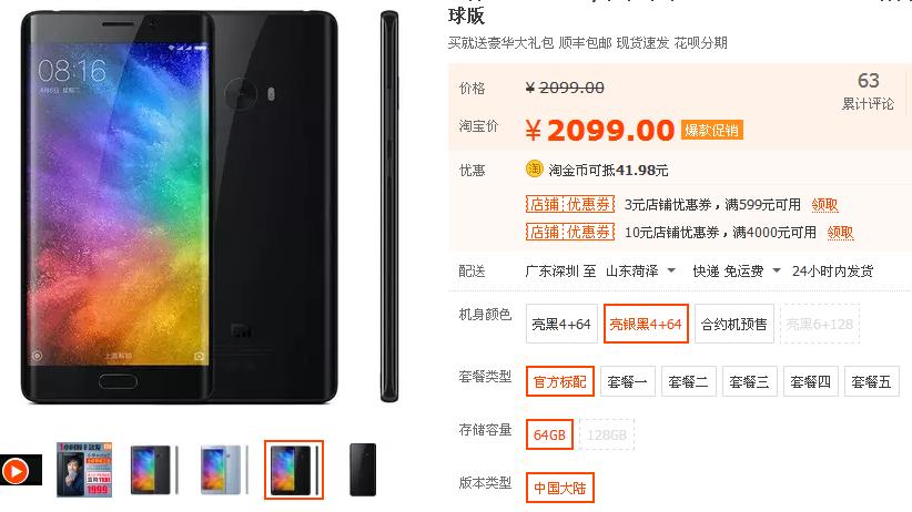 2018三星s7edge值得入手吗,十一降价手机