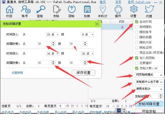 贴吧精准引流流程,贴吧引流抖音引流