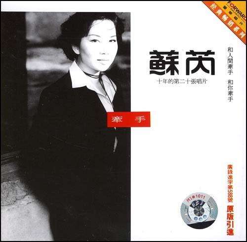 苏芮金曲请跟我来完全视频,苏芮经典请跟我来完全版