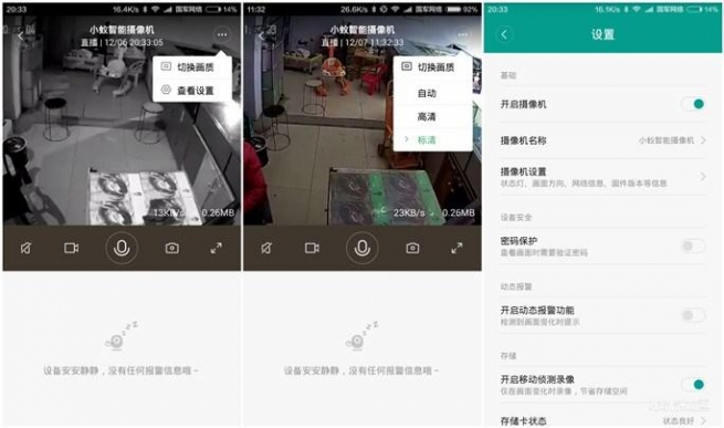 小蚁摄像头全系列对比,小蚁智能夜视摄像机能当监控吗