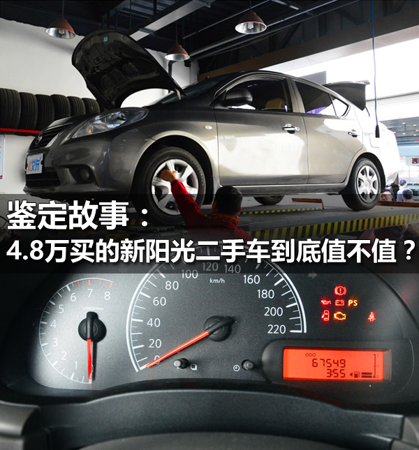 14款新日照二手车价格,4万多买的日照二手值吗