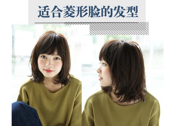 不好看的菱形脸合适什么发型,菱形脸好看吗合适什么发型