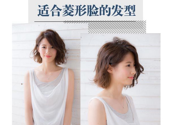 不好看的菱形脸合适什么发型,菱形脸好看吗合适什么发型