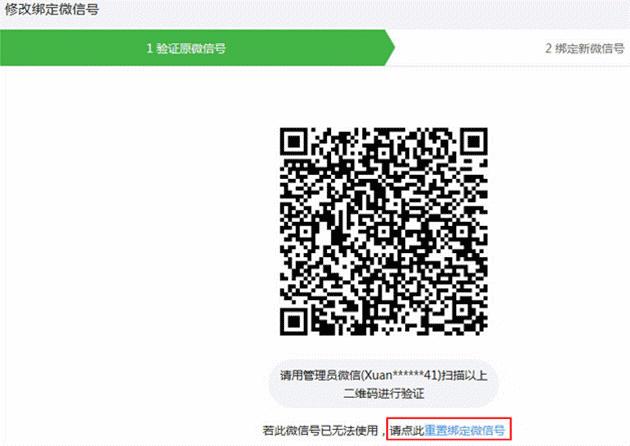 公众号怎么改变管理员微信号,公众号怎么改变管理员微信号