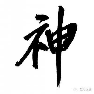 十年酒龄都喝什么酒,十年酒龄