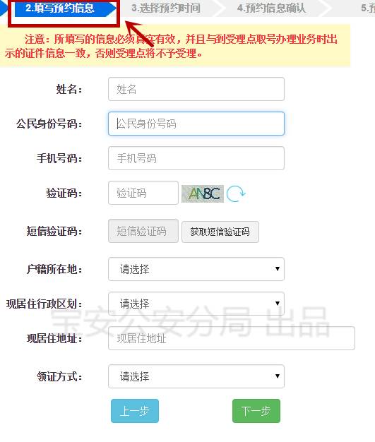 身份证能够异地办理啦！流程一分钟看懂！