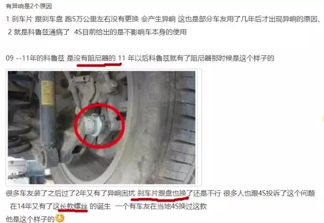 科鲁兹修车失败,科鲁兹通病能修好不