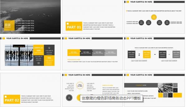 ppt知识点总结制作教程,ppt制作教程总结篇