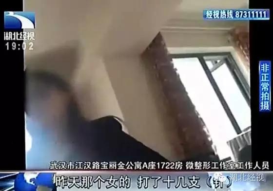 惊爆|深喉揭内幕：武汉所有微整形工作室都是无证经营