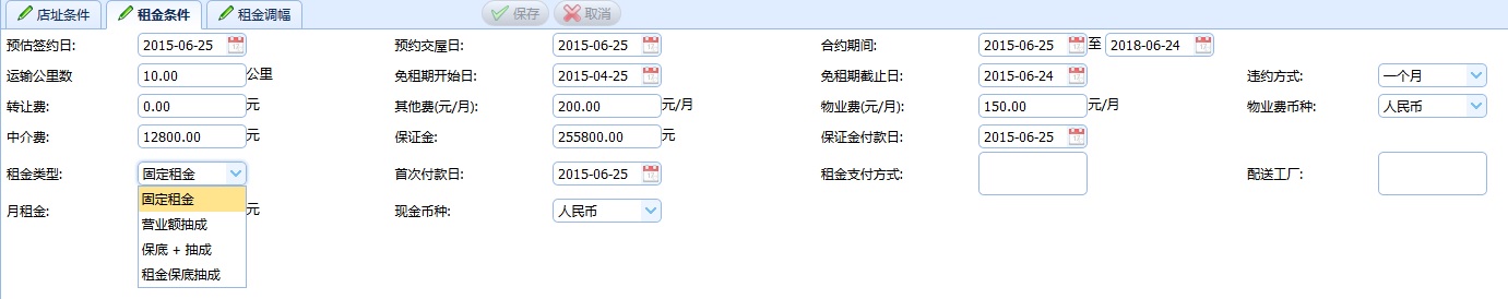 连锁企业选址手册,连锁企业选址的大环境有哪些