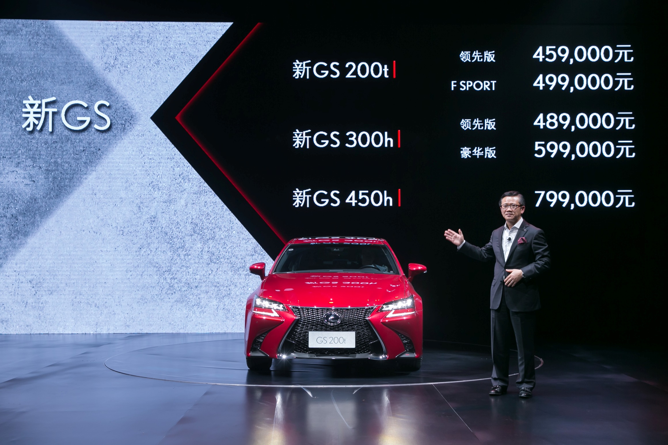 猛虎蔷薇全新雷克萨斯GS起步价仅售45.9万