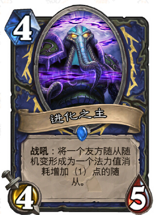 炉石新卡,炉石传说新版萨满橙卡