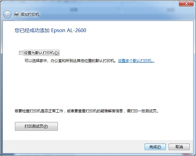 WinXP/Win7系统如何共享/连接打印机