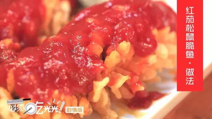 酸甜可口在家也能轻松做松鼠鱼,老东北美食松鼠鱼做法