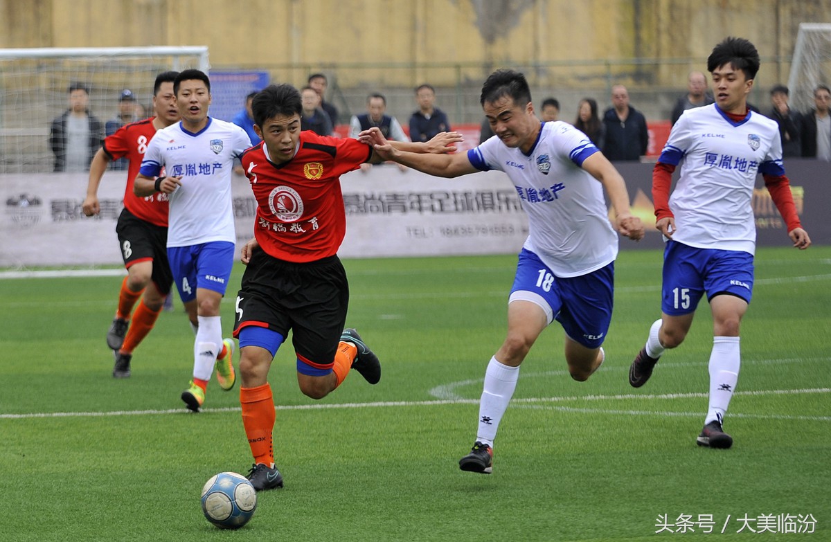 山西临汾｜绿茵场足球盛宴巅峰对决王者荣耀